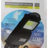Уличный консольный светильник ЭРА ERAKSS20-02 Б0046798 Б0046798 - 5