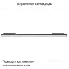 Трековый светильник для магнитного шинопровода Arlight MAG-ORIENT-FLAT-L690-24W Day4000 035567 035567 - 2