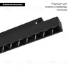 Трековый светильник Arlight Mag-Orient-Laser-L465-16W Day4000 033617 033617 - 2