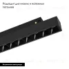 Трековый светильник Arlight Mag-Orient-Laser-L465-16W Warm3000 033618 033618 - 2