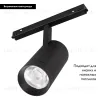 Трековый светильник Arlight Mag-Orient-Spot-R65-20W Day4000 033626 033626 - 2