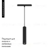 Трековый светильник Arlight Mag-Orient-Spot-Hang-R45-12W Day4000 035711 035711 - 2