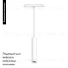 Трековый светильник Arlight Mag-Orient-Spot-Hang-R45-12W Warm3000 035830 035830 - 2