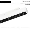 Трековый светильник Arlight Mag-Orient-Laser-L235-8W Day4000 035844 035844 - 2