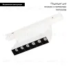 Трековый светильник Arlight Mag-Orient-Laser-Fold-S195-6W Day4000 035861 035861 - 2