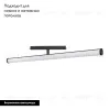 Трековый светильник Arlight Mag-Orient-Tube-Turn-L600-20W Day4000 035670 035670 - 2