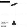 Трековый светильник Arlight Mag-Orient-Cone-Hang-7W Warm3000 037370 037370 - 2