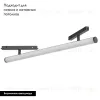 Трековый светильник Arlight Mag-Orient-Tube-Corner-L600-20W Warm3000 037350 037350 - 2