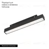 Трековый светильник Arlight Mag-Flex-Flat-L235-8W Warm3000 036316 036316 - 2