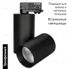 Трековый светильник Arlight SP-Polo-Track-Turn-R85-15W Day4000 027428 027428 - 2