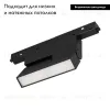 Трековый светильник Arlight Mag-Orient-Flat-Fold-S195-6W Warm3000 034659(1) 034659(1) - 2