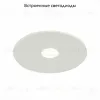 Встраиваемый светильник ST Luce ST217.548.09 ST217.548.09 - 2
