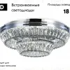 Потолочная люстра Ambrella Light Traditional TR5029 TR5029 - 2