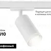 Трековый светильник Ambrella Light Track System GL5200 GL5200 - 2