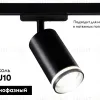 Трековый светильник Ambrella Light Track System GL5202 GL5202 - 2