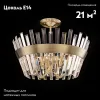 Потолочная люстра Citilux Вестерос CL307163 CL307163 - 2