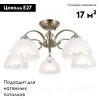 Потолочная люстра Citilux Франческа CL417153 CL417153 - 2