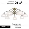 Потолочная люстра Citilux Франческа CL417173 CL417173 - 2