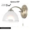 Бра Citilux Франческа CL417313 CL417313 - 2