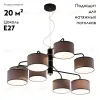 Подвесная люстра Citilux Форма CL428281 CL428281 - 2