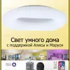 Потолочная люстра Citilux Стратус Смарт CL732A800G CL732A800G - 2