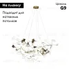 Подвесная люстра Loft IT Fleur 10125/8 10125/8 - 2