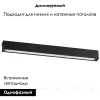 Трековый светильник Lightstar Teta 205227 205227 - 2