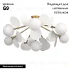 Потолочная люстра Loft IT Matisse 10008/8C White 10008/8C White - 2
