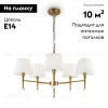 Подвесная люстра Freya Rosemary FR5190PL-05BS2 FR5190PL-05BS2 - 2