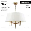 Подвесная люстра Freya Rosemary FR5190PL-05BS3 FR5190PL-05BS3 - 2