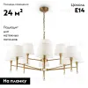Подвесная люстра Freya Rosemary FR5190PL-12BS1 FR5190PL-12BS1 - 2