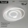 Потолочная люстра Eurosvet Caroline 90256/1 белый 90256/1 белый - 2