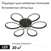 Потолочная люстра Vitaluce V04610-13/6PL V04610-13/6PL - 2