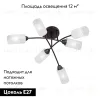 Потолочная люстра Vitaluce V4188-1/6PL V4188-1/6PL - 2