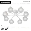 Потолочная люстра Vitaluce V4285-0/8PL V4285-0/8PL - 2