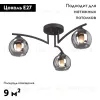 Потолочная люстра Vitaluce V4285-1/3PL V4285-1/3PL - 2