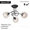 Потолочная люстра Vitaluce V43090-13/3PL V43090-13/3PL - 2