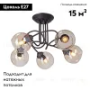 Потолочная люстра Vitaluce V43090-13/5PL V43090-13/5PL - 2