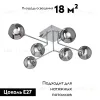 Потолочная люстра Vitaluce V4795-9/6PL V4795-9/6PL - 2