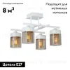 Потолочная люстра Vitaluce V4797-0/4PL V4797-0/4PL - 2