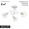 Потолочная люстра Vitaluce V4930-0/3PL V4930-0/3PL - 2