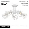 Потолочная люстра Vitaluce V4930-0/5PL V4930-0/5PL - 2