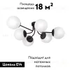 Потолочная люстра Vitaluce V4996-1/6PL V4996-1/6PL - 2