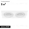 Встраиваемый светильник Arte Lamp Tarf A2168PL-2WH A2168PL-2WH - 3