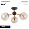 Потолочная люстра Arte Lamp Boston A4485PL-3BK A4485PL-3BK - 2