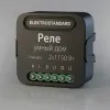 Умное двухканальное реле Elektrostandard 4690389185083 a059326 4690389185083 - 7