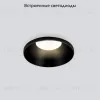 Встраиваемый светильник Elektrostandard Nuta 4690389177347 a056781 4690389177347 - 2