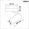 Трековый светильник Novotech Eddy 358942 358942 - 6