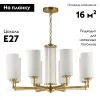 Подвесная люстра Odeon Light Kasali 4990/8 4990/8 - 2