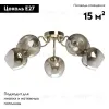 Потолочная люстра De Markt Альфа 324018105 324018105 - 2